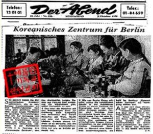 1970년 10월 3일 "Der Abend"에 보도된 "한국의 집" 개관식