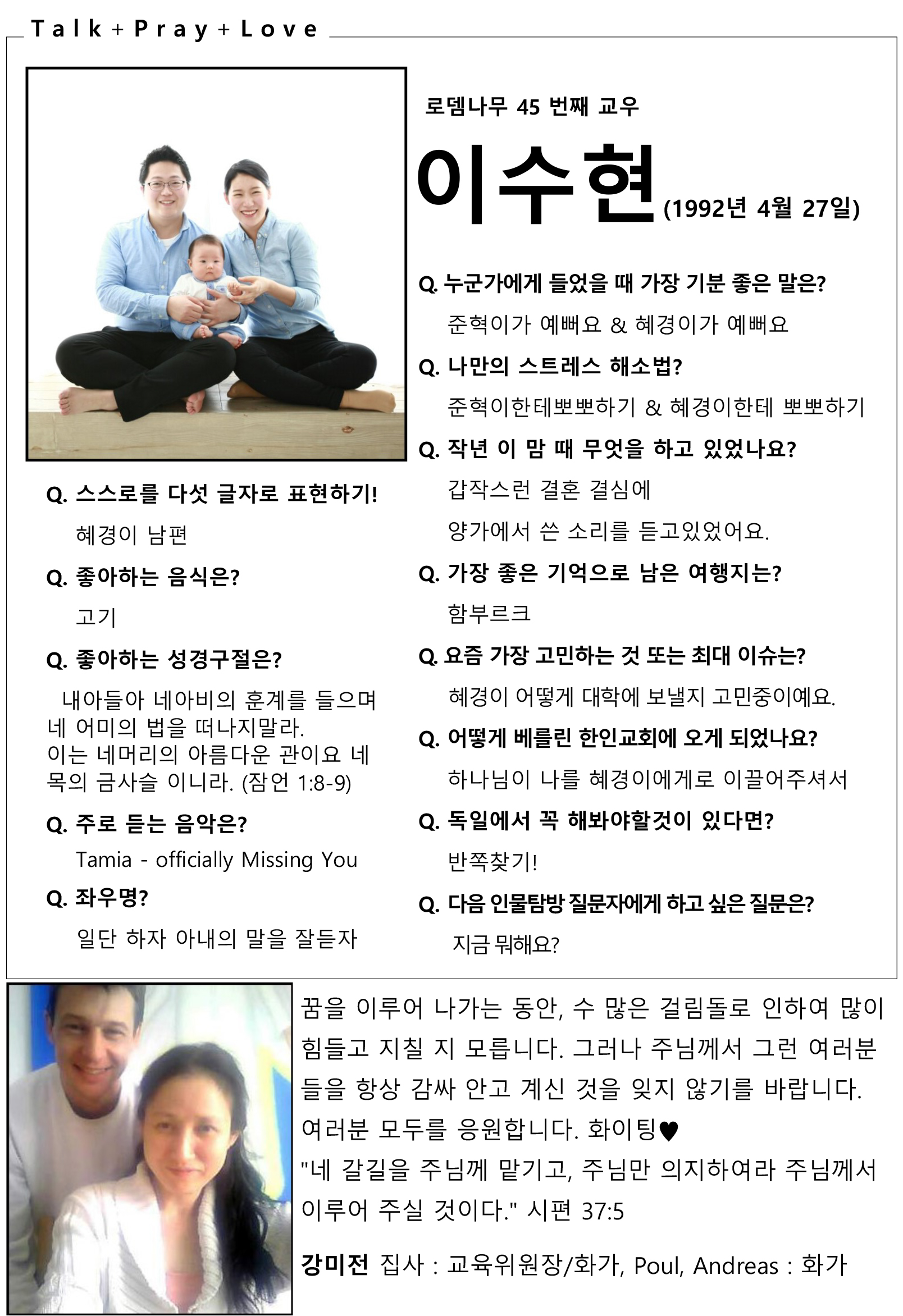 로뎀나무 26-61호 (2) 