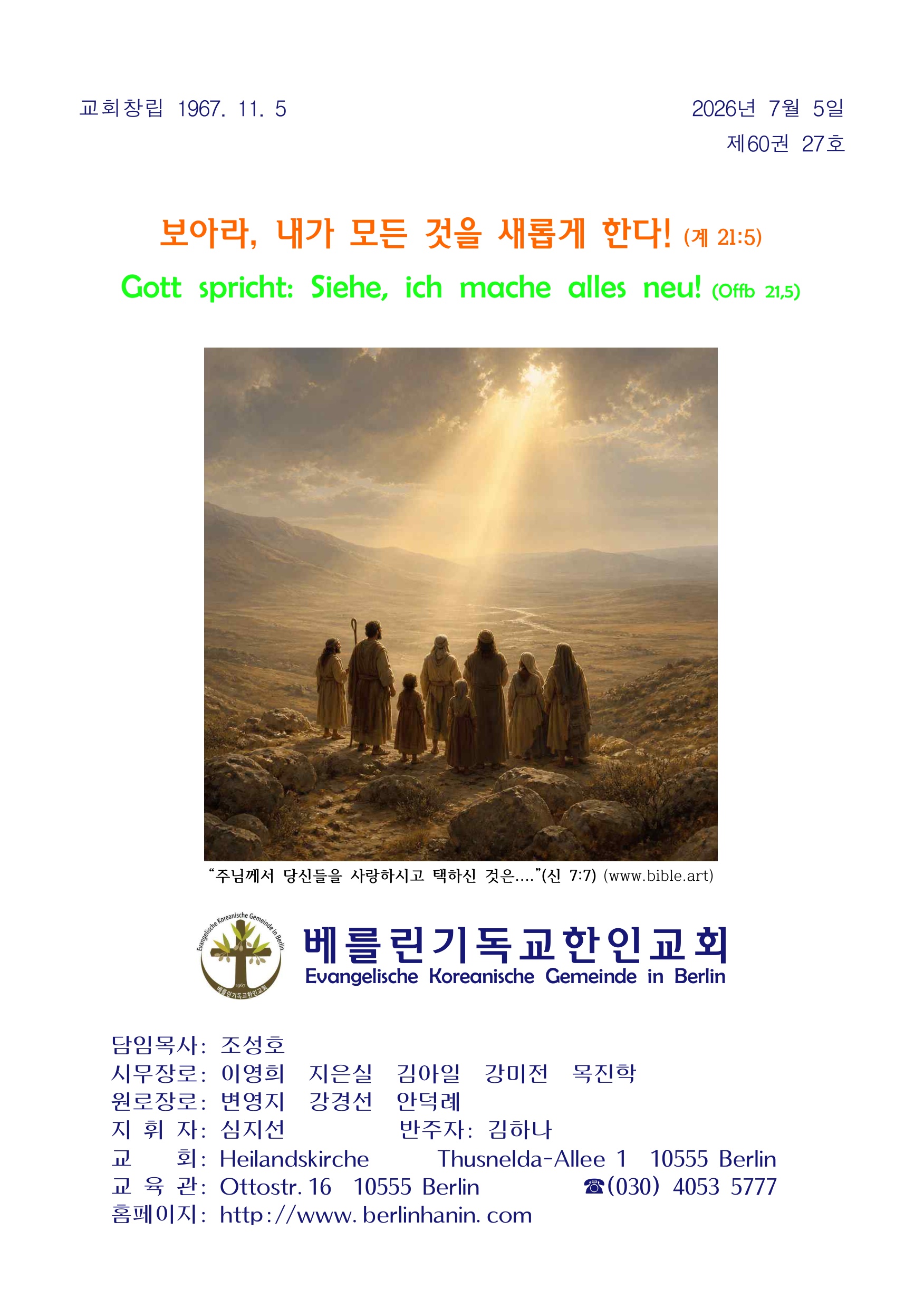 0711-홈페이지_page_001_left.jpeg