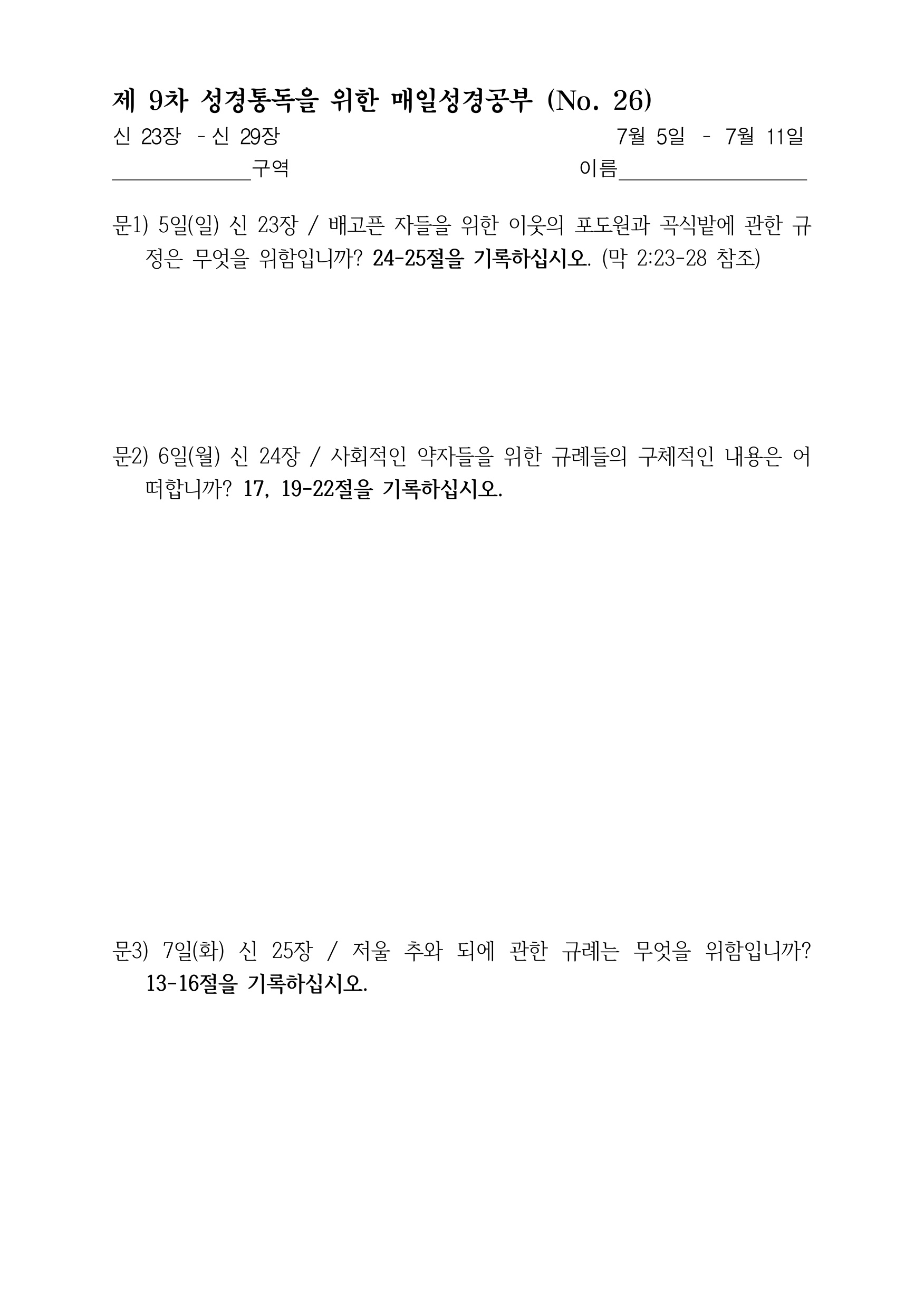 260705 신 23-29 No 26 (1)_page_001_left.jpeg