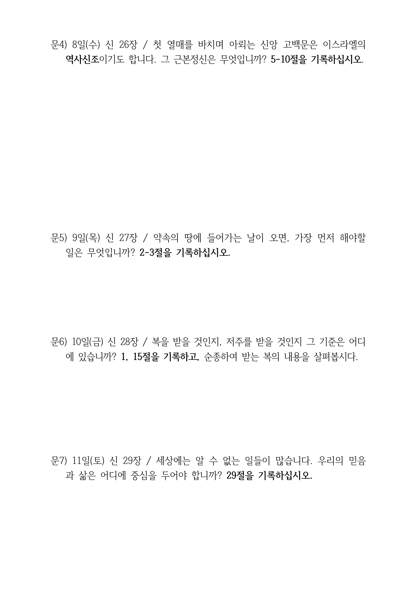 260705 신 23-29 No 26 (1)_page_001_right.jpeg