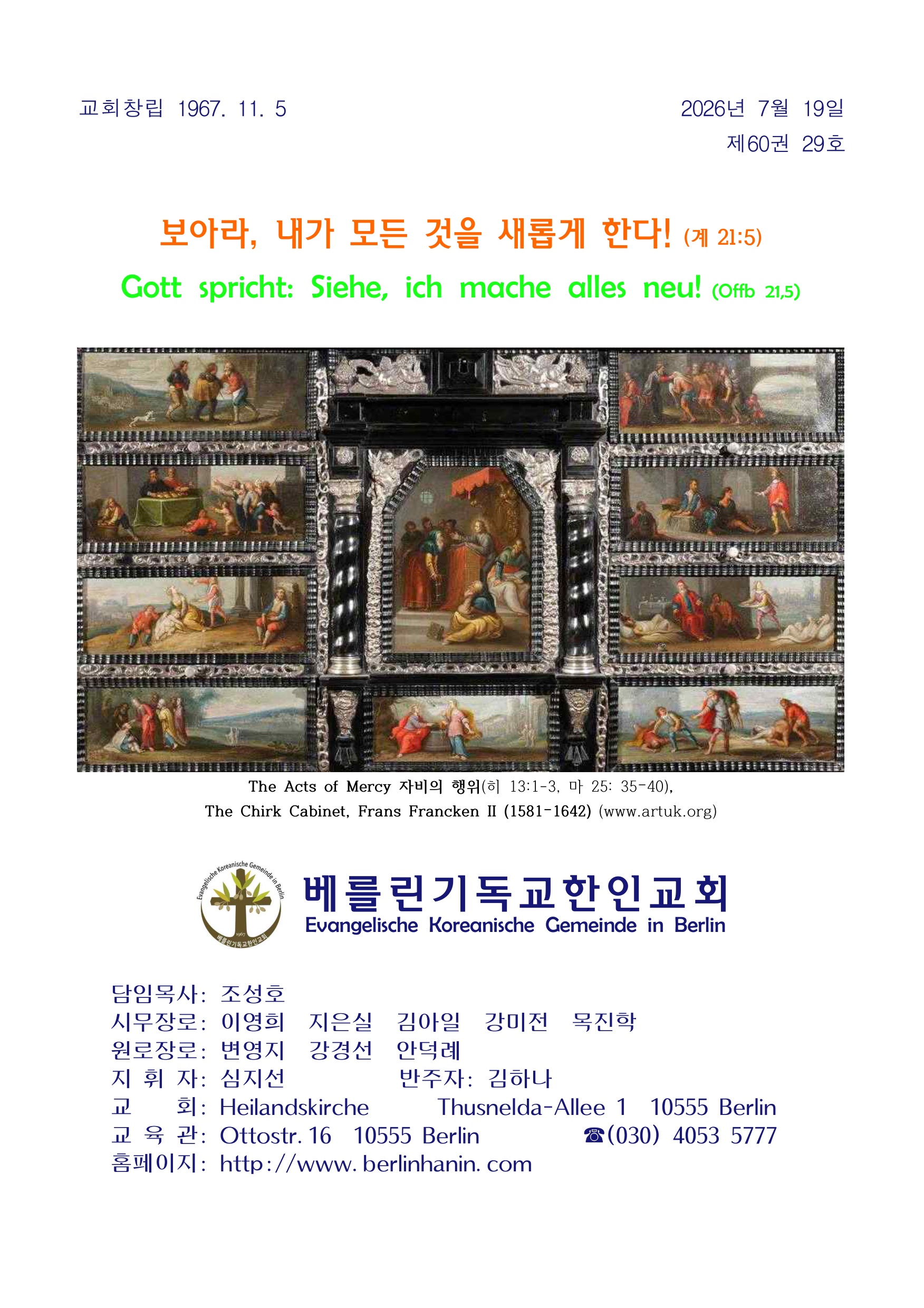 0719 홈페이지_page_001_left.jpeg