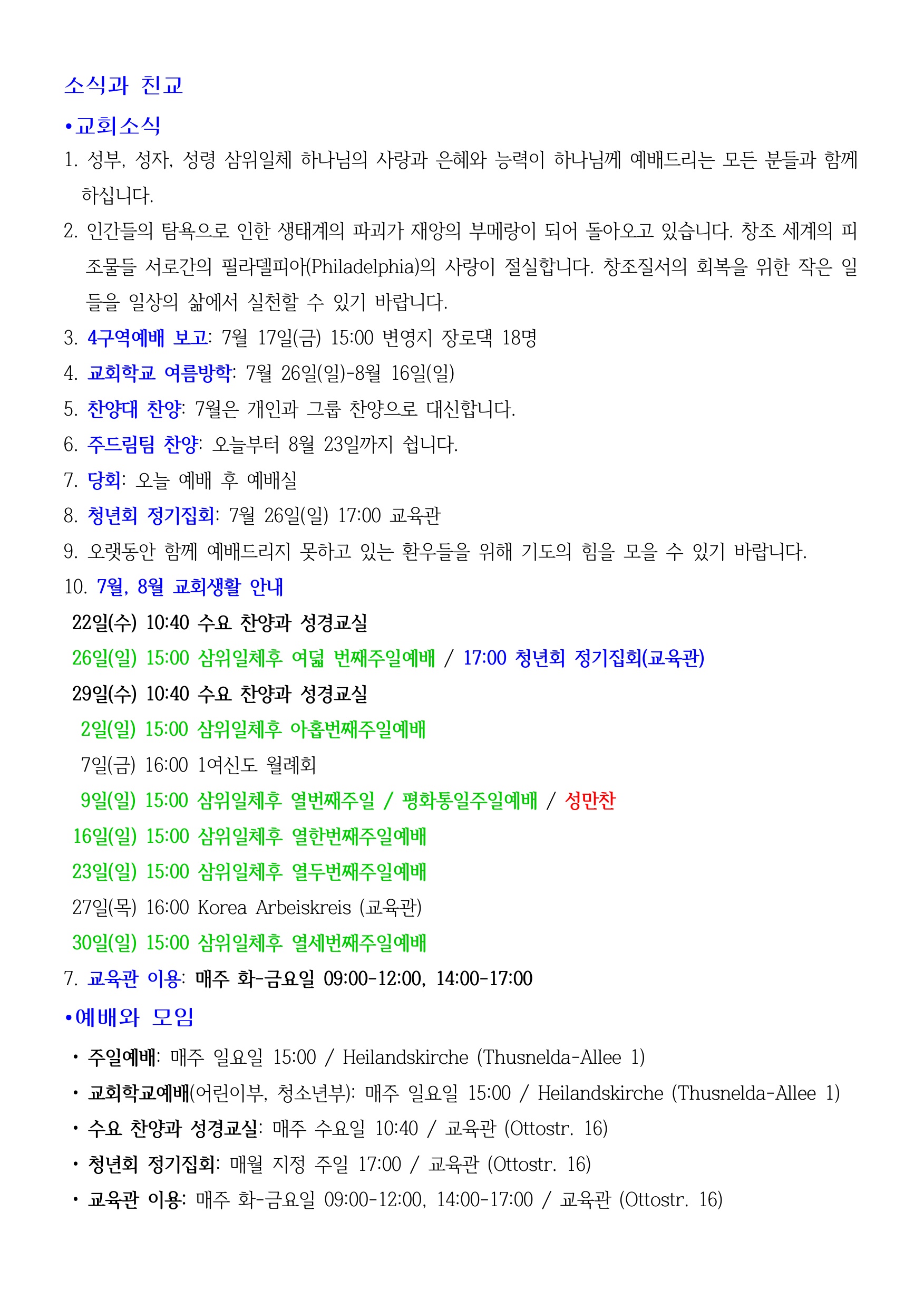 0719 홈페이지_page_002_right.jpeg