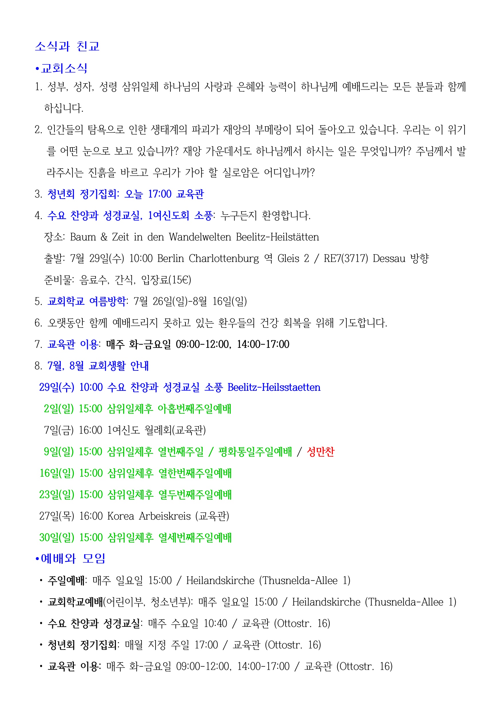 0726 홈페이지_page_002_right.jpeg