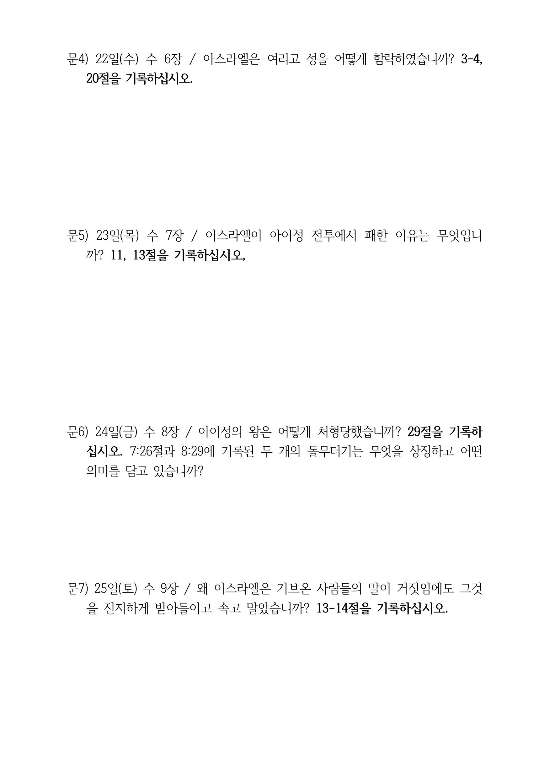 260719 수3-9 No 28_page_001_right.jpeg