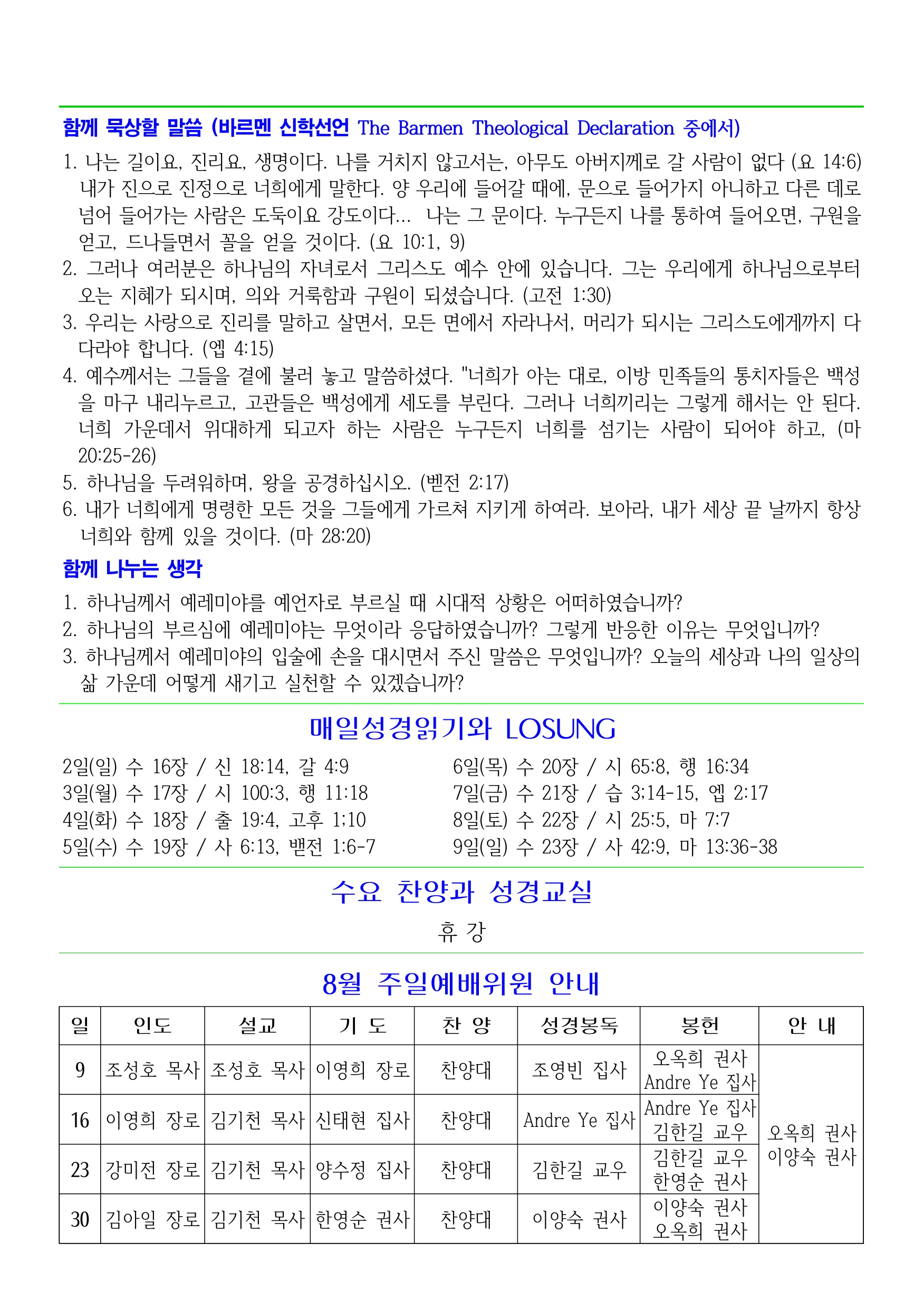 0802 홈페이지_page_002_left.jpeg
