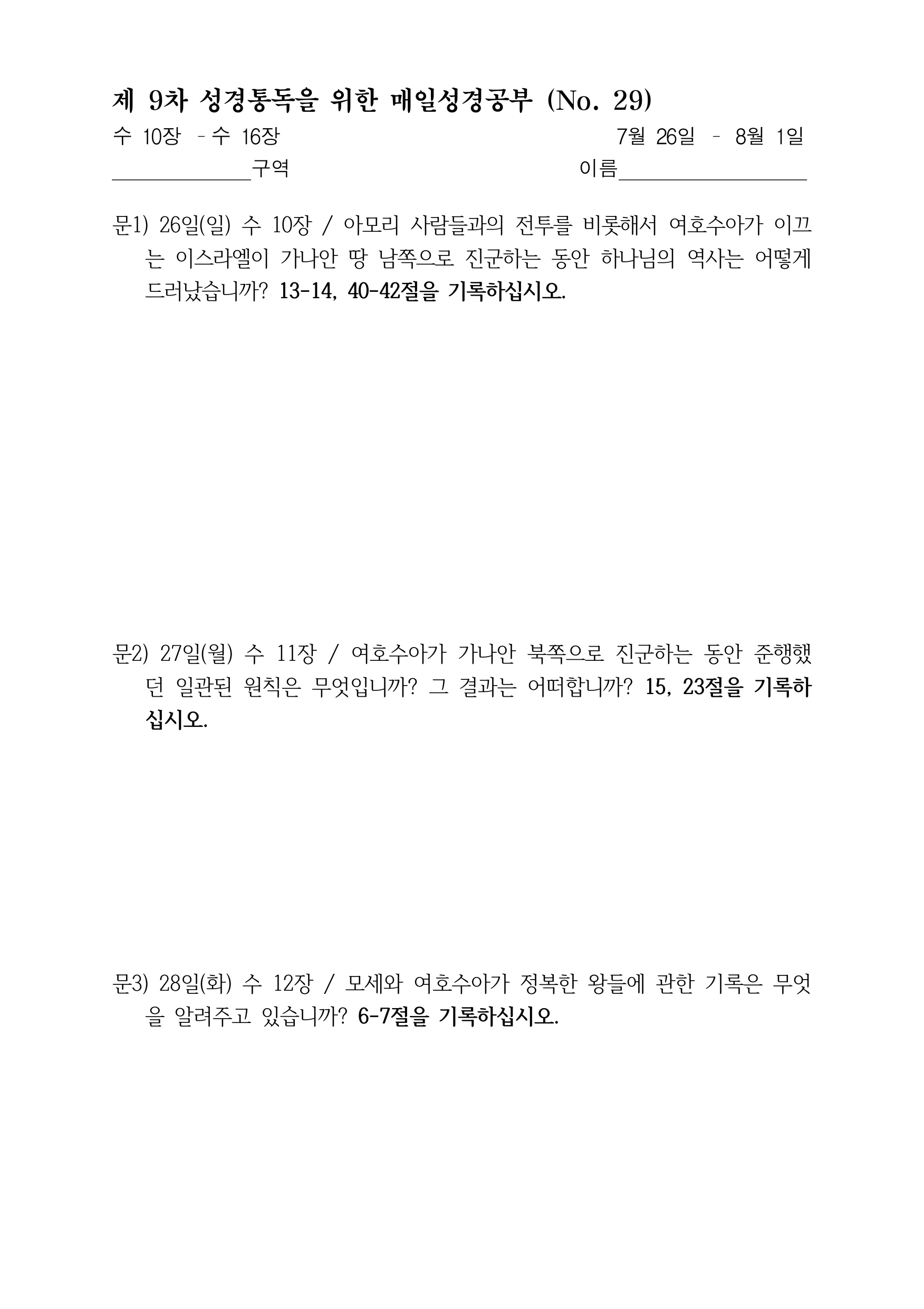 260726 수10-16 No 29_page_001_left.jpeg