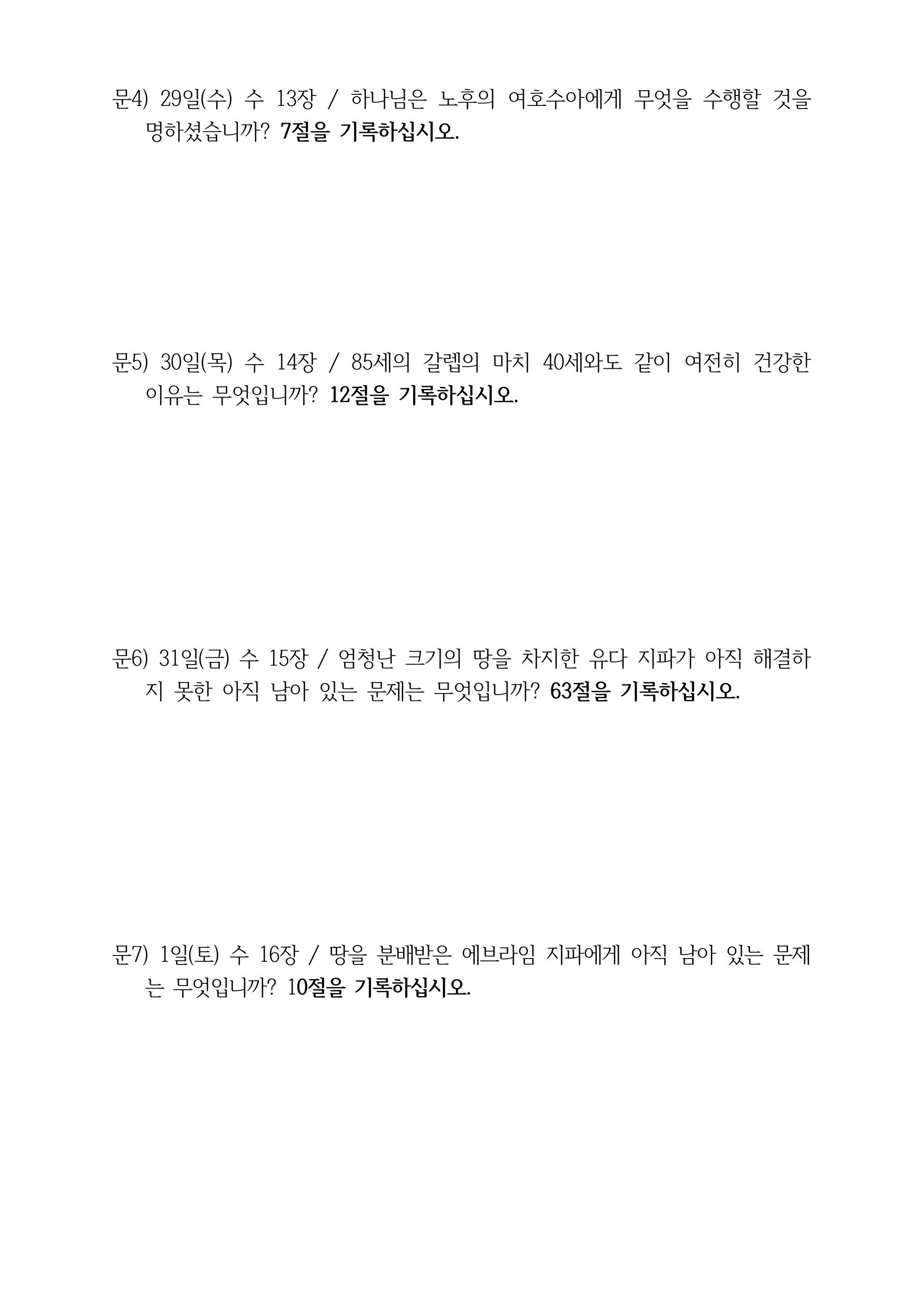 260726 수10-16 No 29_page_001_right.jpeg