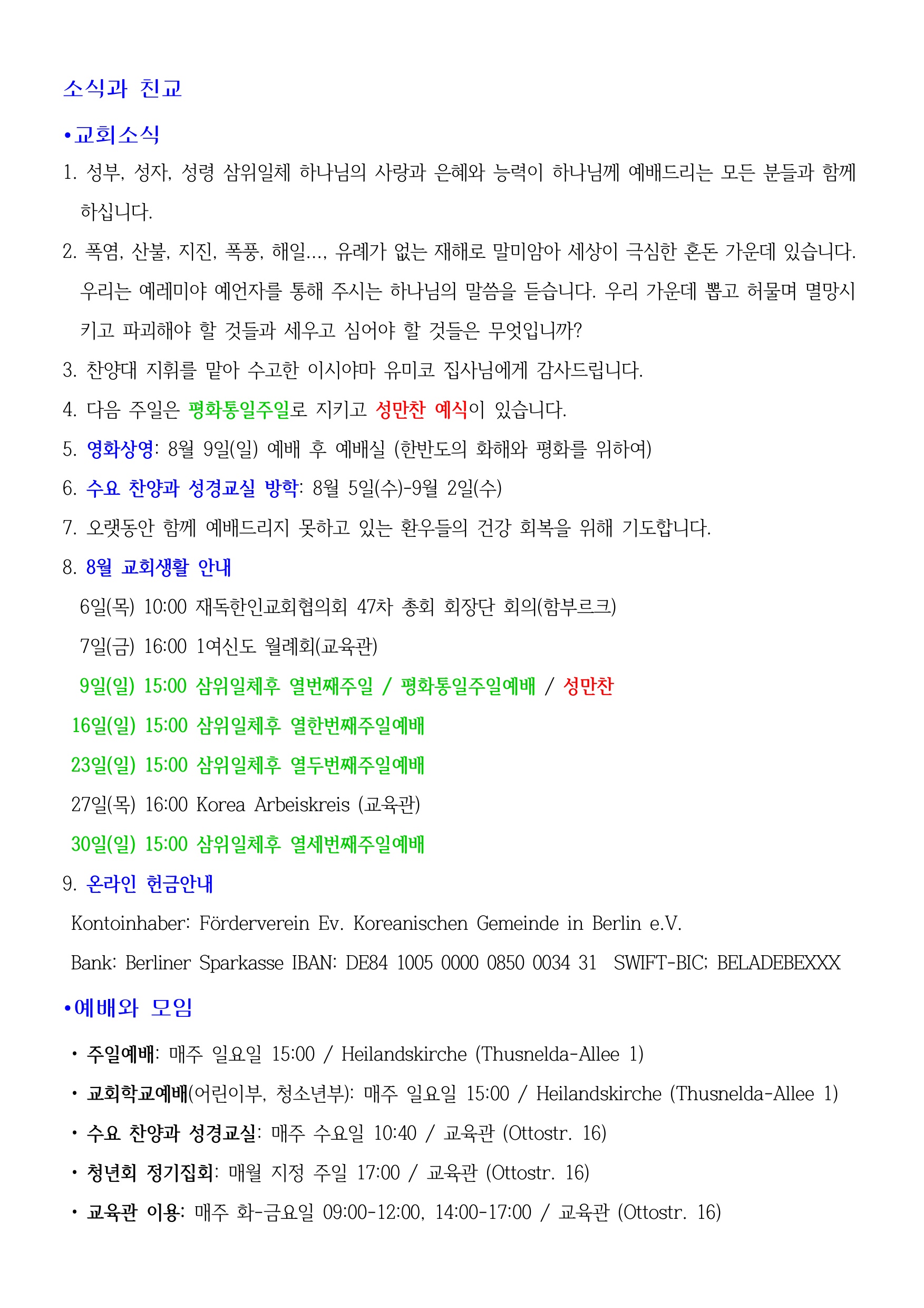 260802 홈페이지_page_002_right.jpeg