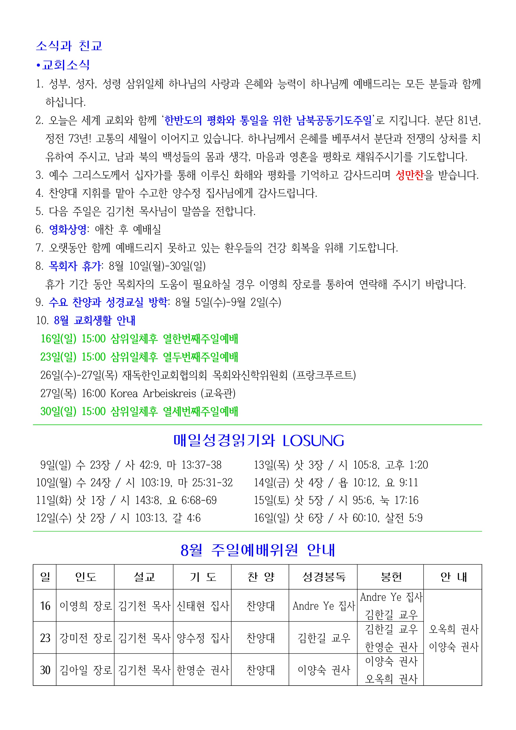 0809 홈페이지_page_002_right.jpeg