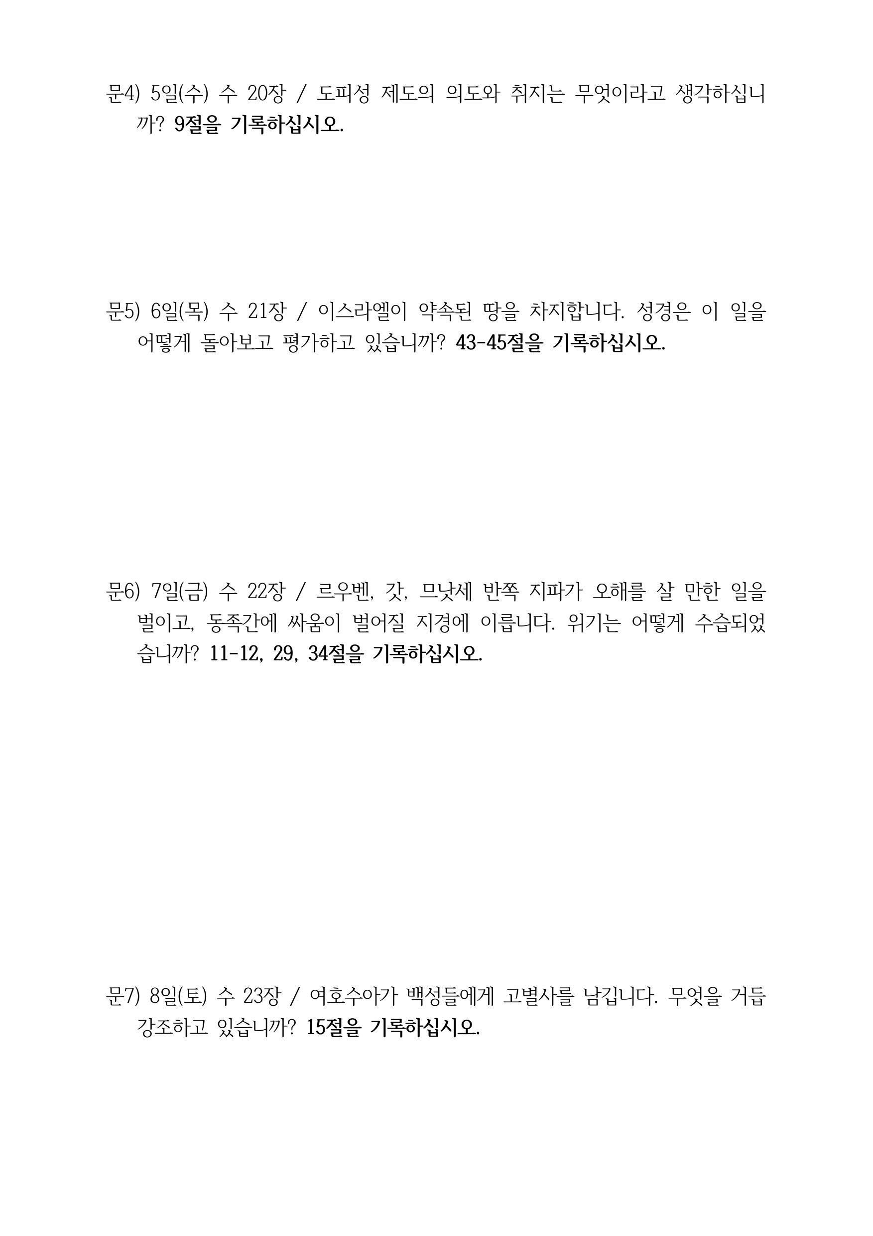 260802 수17-23 No 30_page_001_right.jpeg