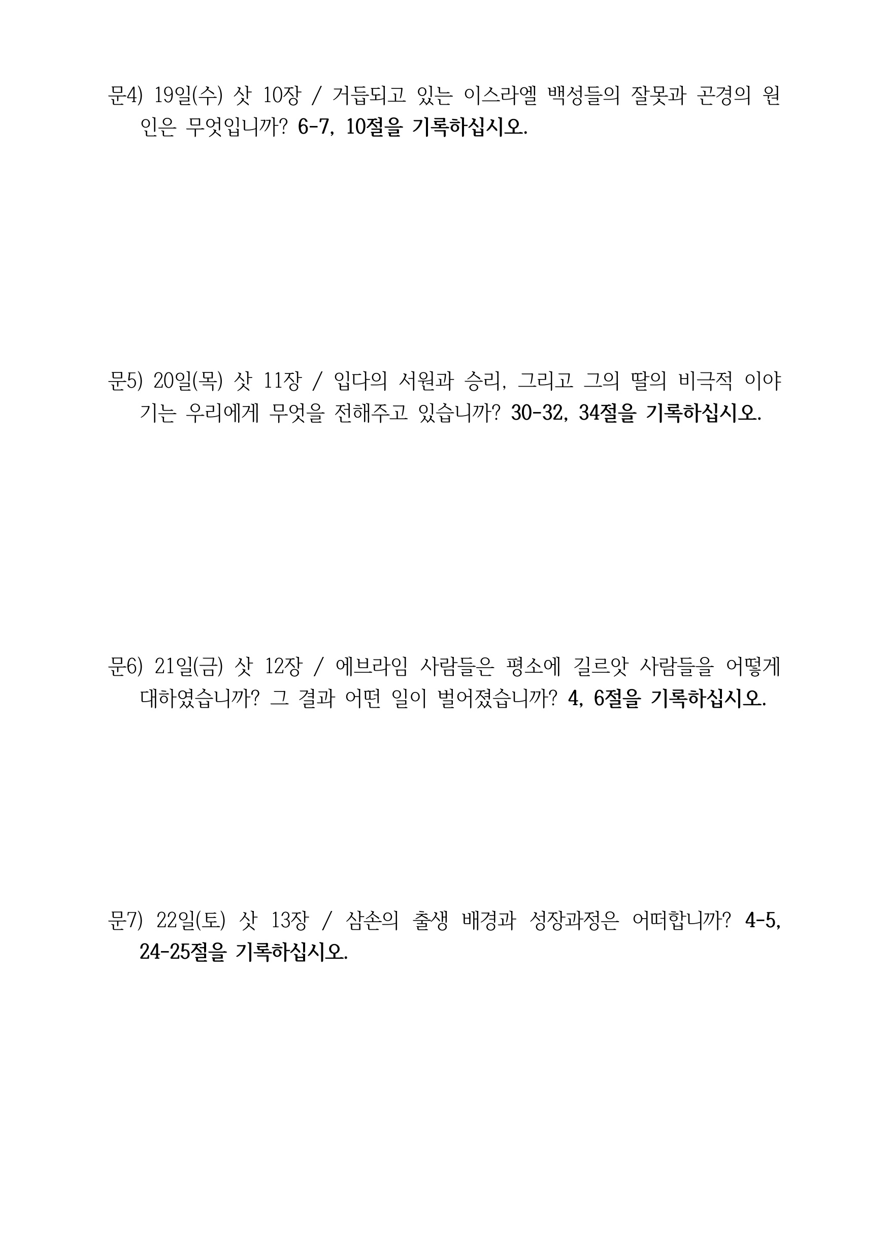 260816 삿7-13 No 32_page_001_right.jpeg