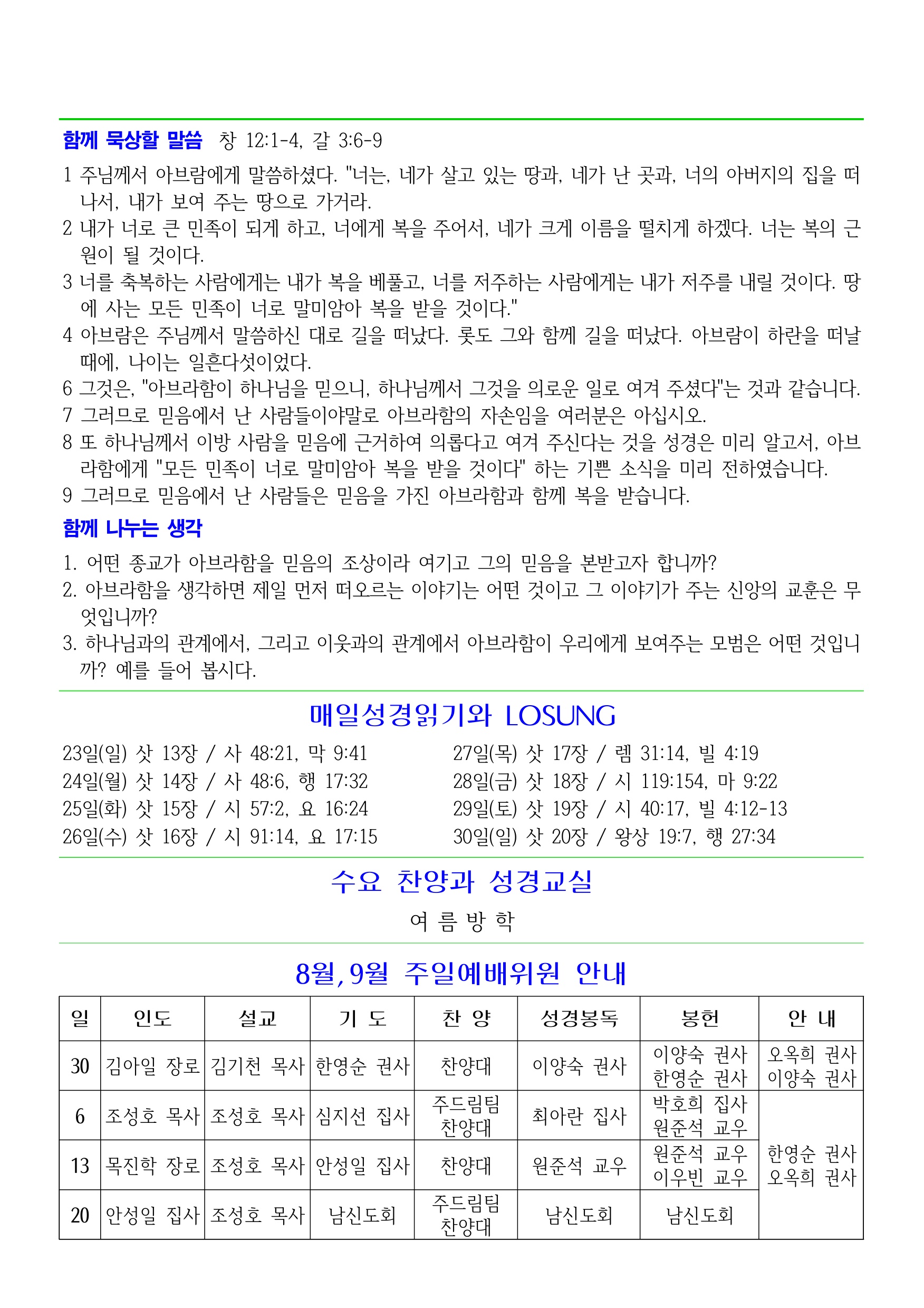 0823 홈페이지_page_002_left.jpeg