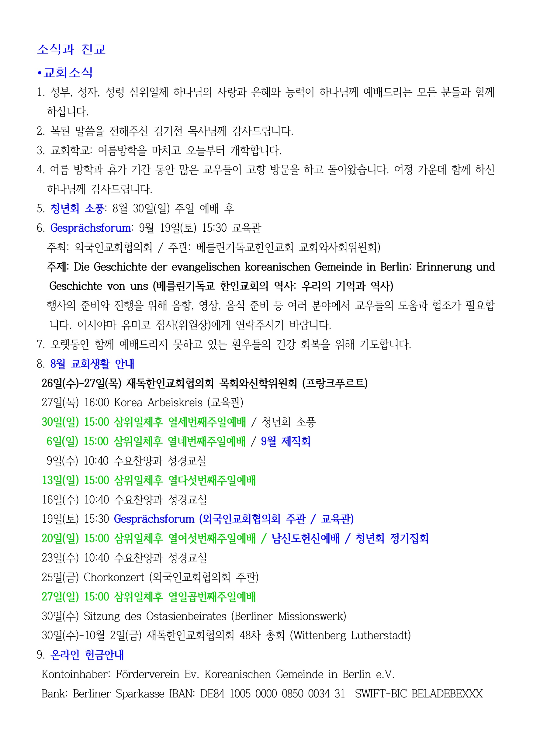 0823 홈페이지_page_002_right.jpeg