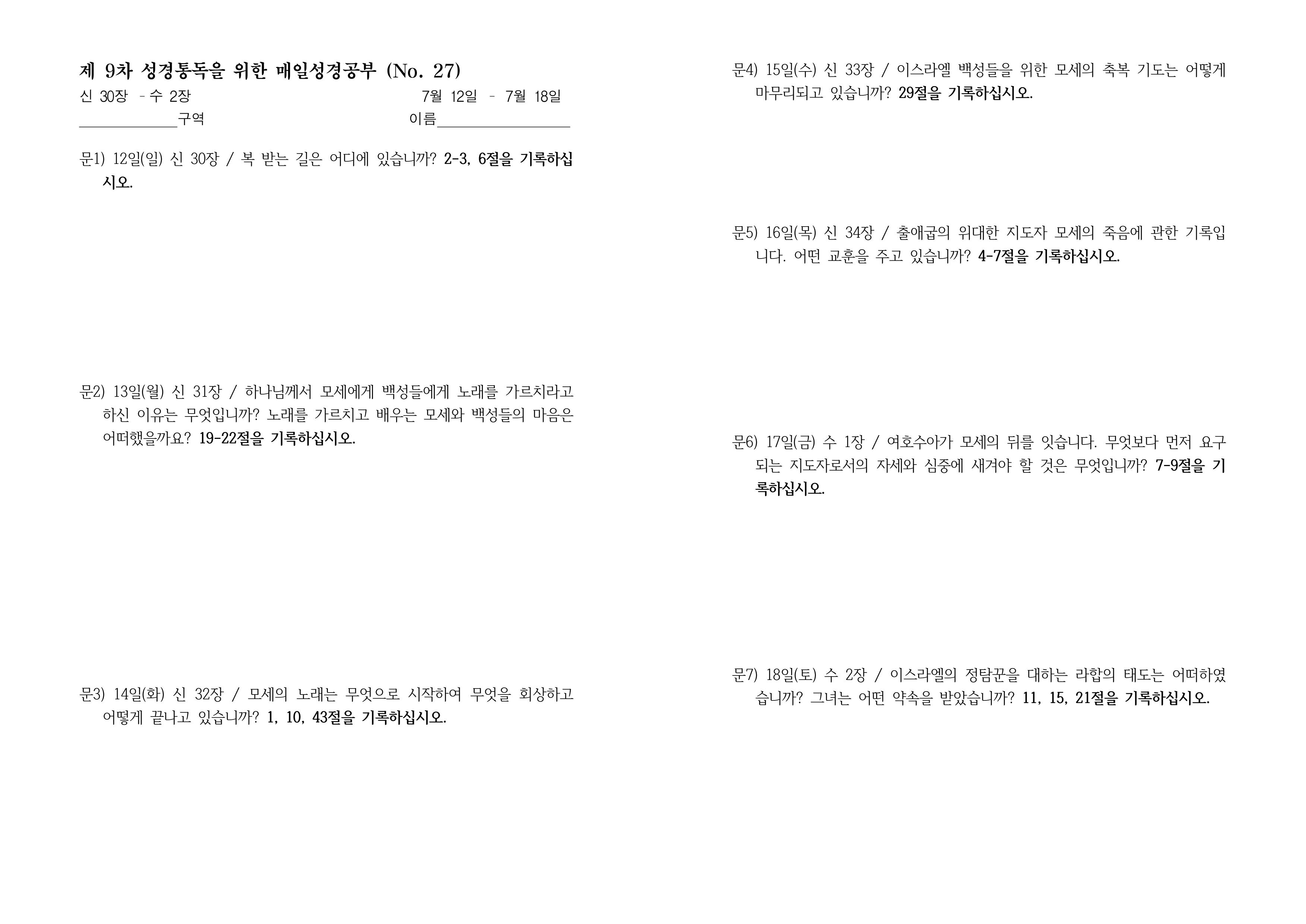 260712 신 30-수2 No 27_page_001.jpeg