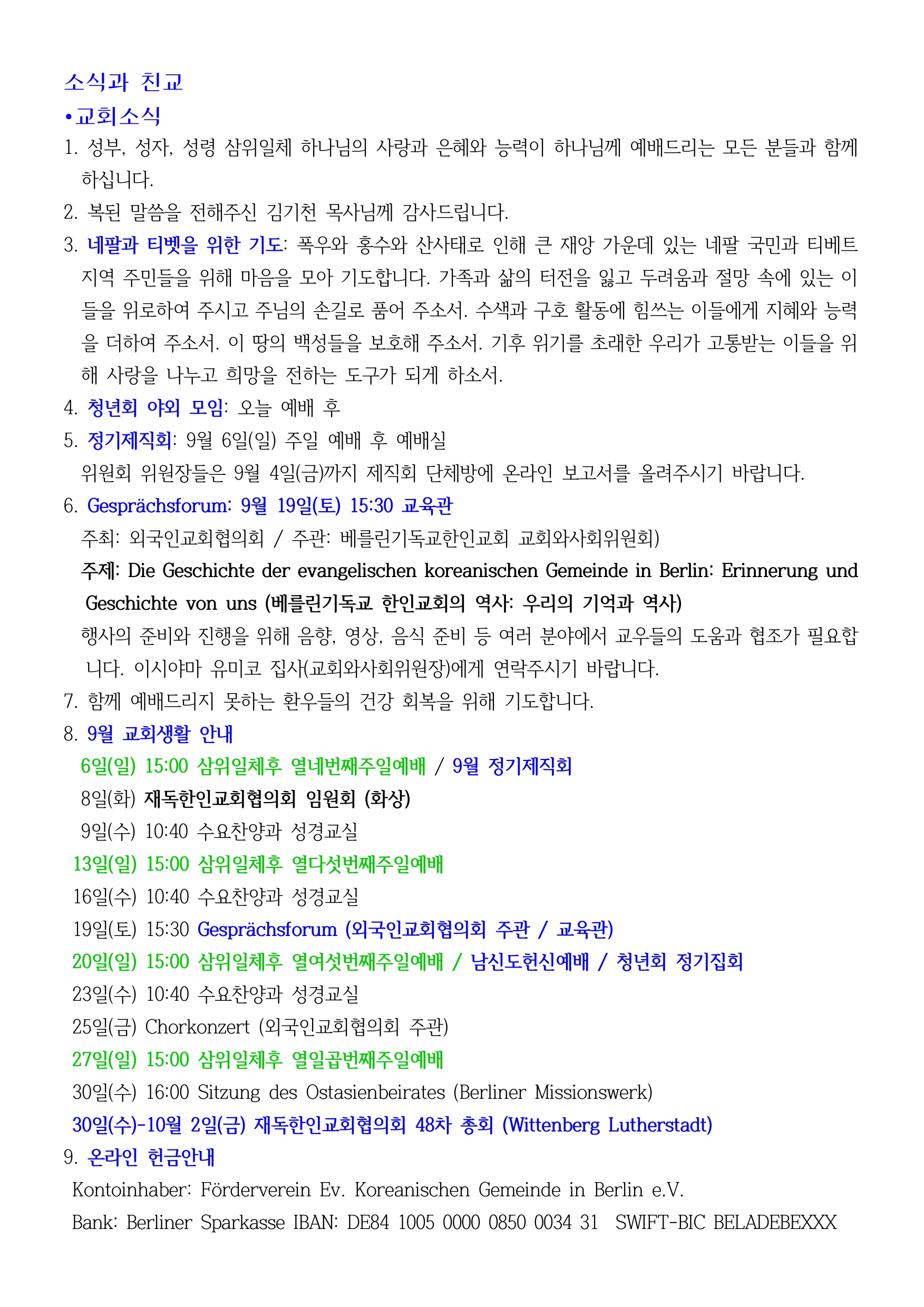 0830 주보 교정 홈페이지_page_002_right.jpeg