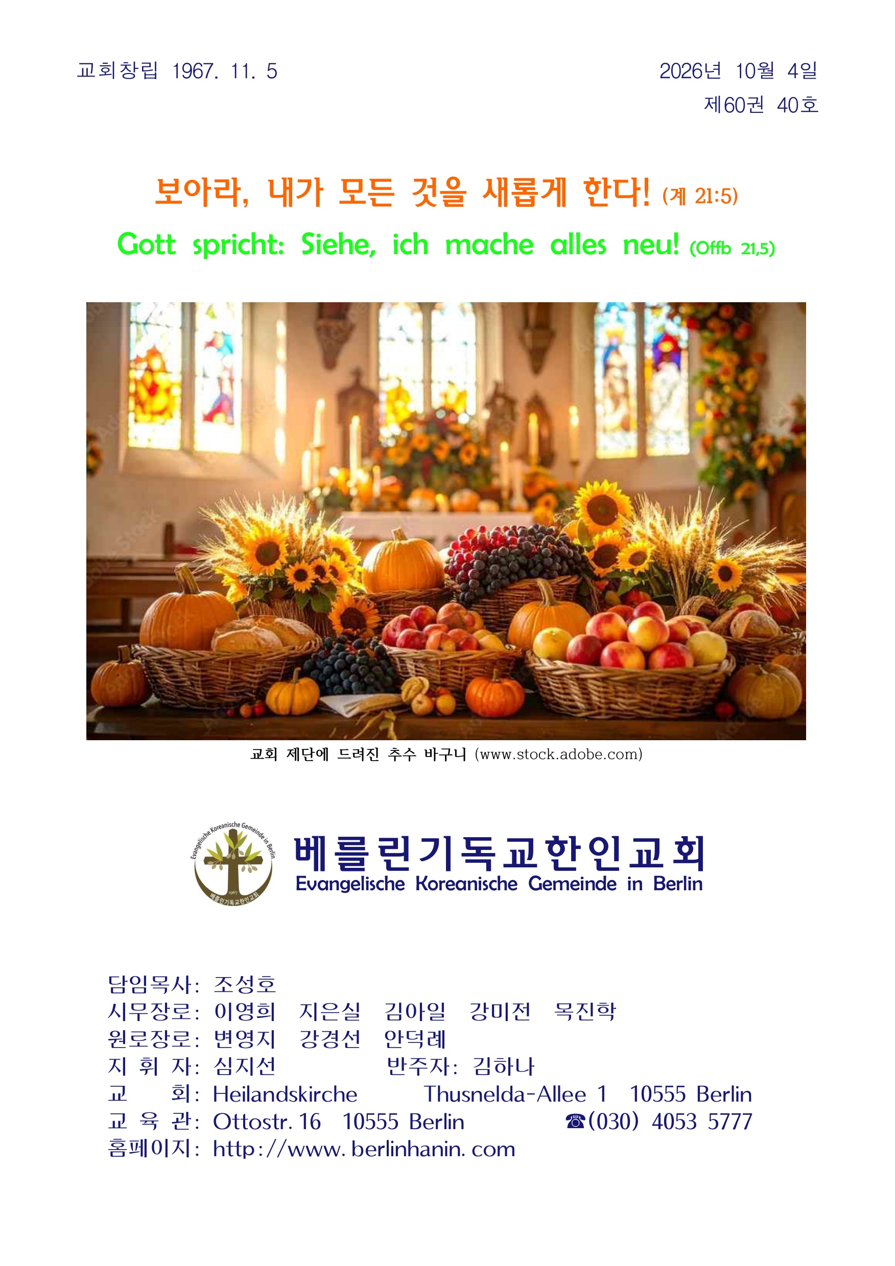 1004 홈페이지_page_001_left.jpeg