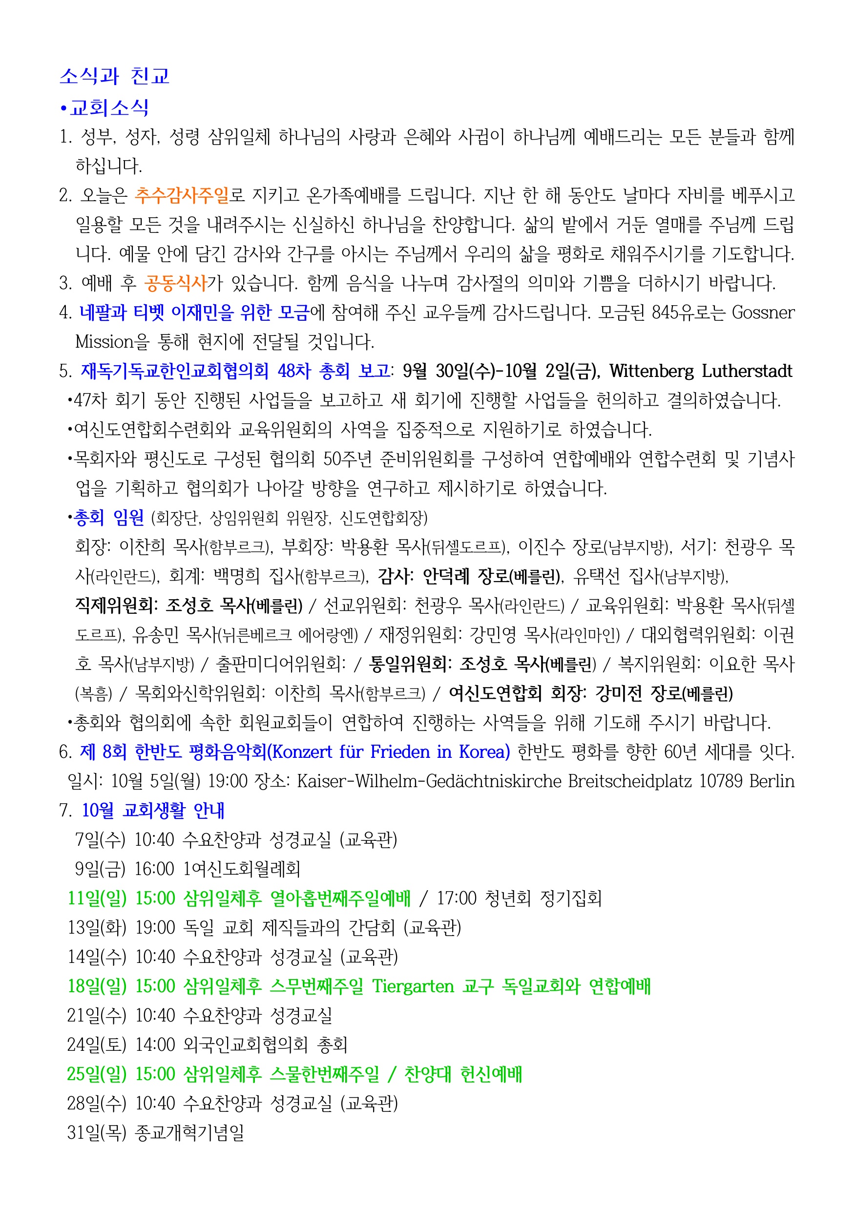 1004 홈페이지_page_002_right.jpeg