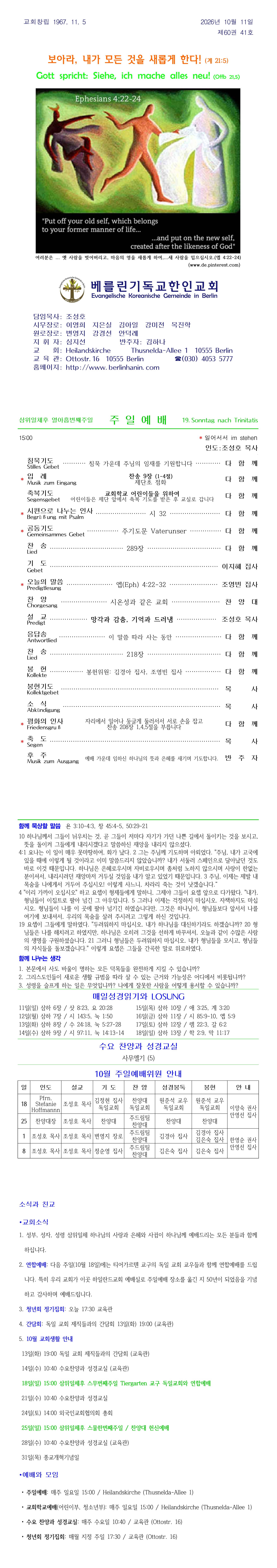 1011 홈페이지_combined.jpeg