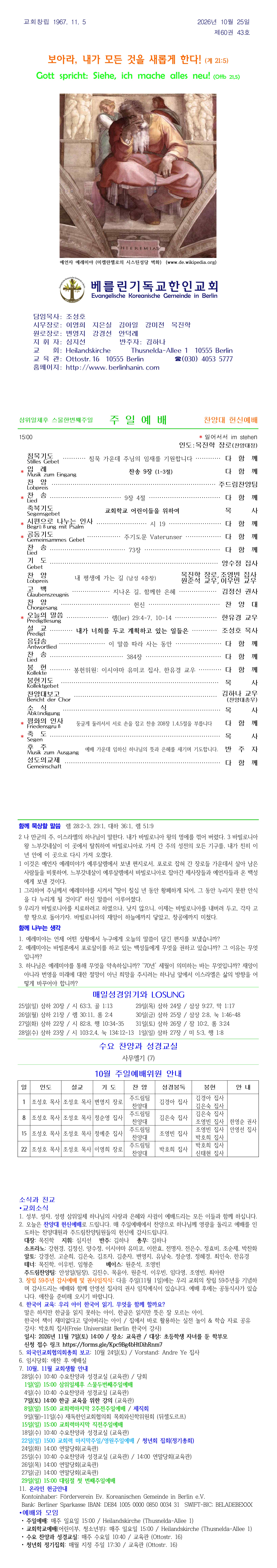 1025 홈페이지_combined.jpeg
